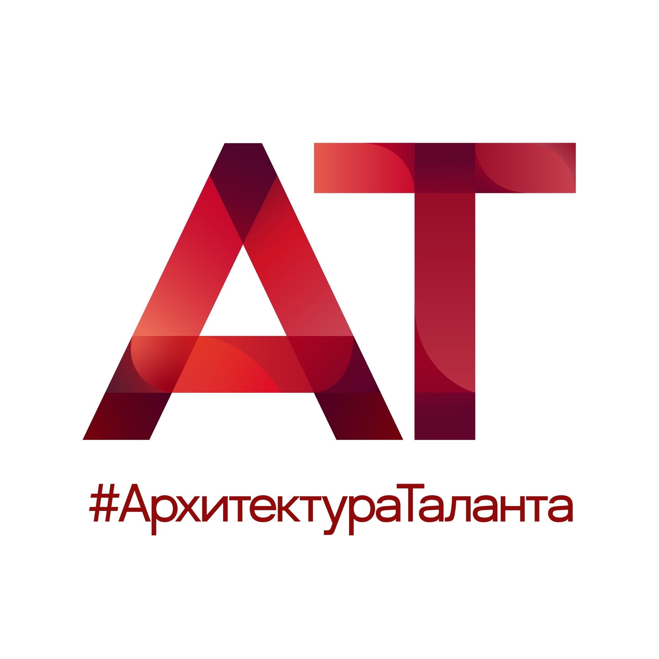 Архитектура таланта