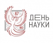 День Науки (2024)