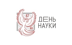 День науки - 2026