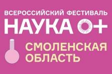 НАУКА0+ (2024)