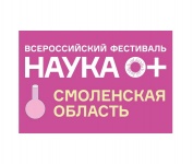 НАУКА0+ (2024)