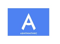 Абилимпикс (2024)